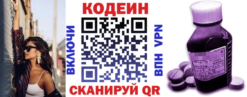 KRAKEN ONION  Тутаев  Кодеиновый сироп Lean Purple Drank  продажа наркотиков 