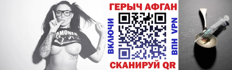 купить наркотики цена  Тутаев  Героин хмурый 